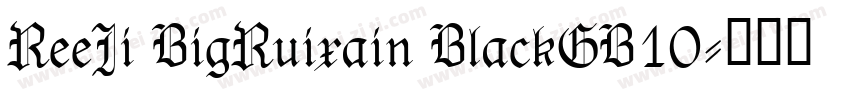 ReeJi BigRuixain BlackGB10字体转换